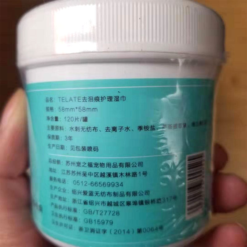 Pet Tear Stain Eye Wipes