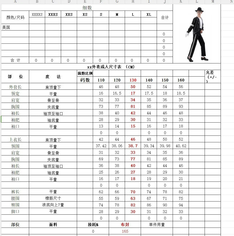 Michael Jackson Costume Cosplay Dance Star Stage Outfits